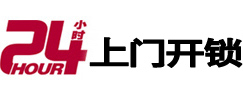 四方台开锁公司